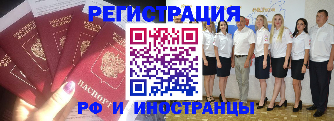 прописка паспорт в Харовске