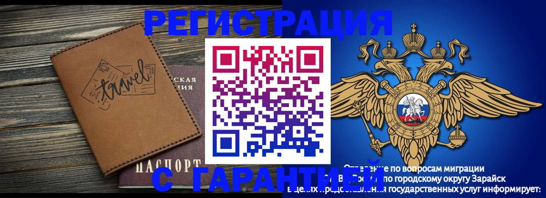 прописка для работы в Харовске