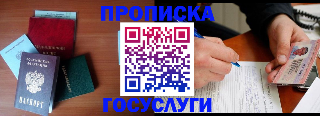 временная регистрация недорого в Харовске