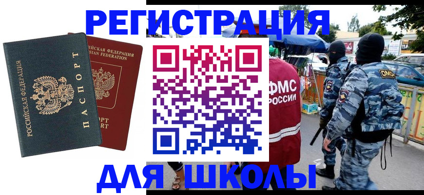 прописка иностранных граждан в Харовске