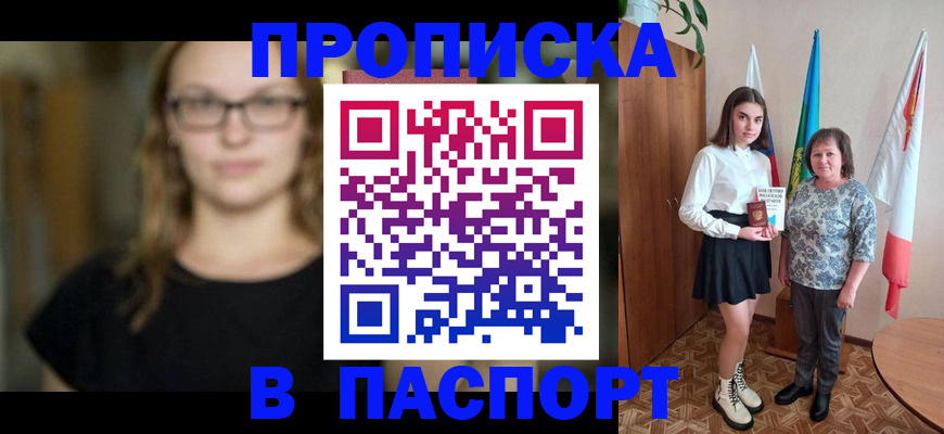 регистрация для школы в Харовске