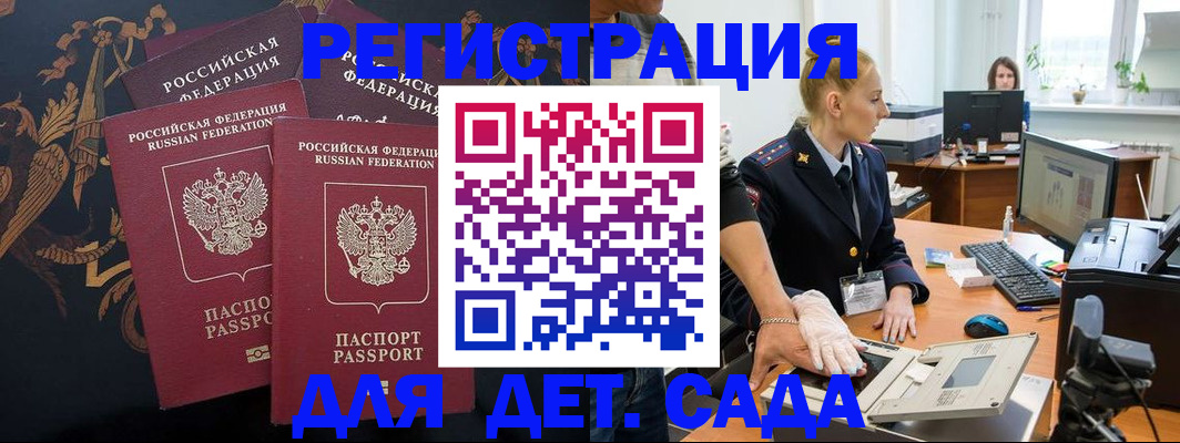 временная регистрация надежно в Харовске