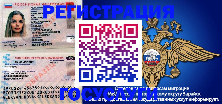 прописка в квартире в Харовске