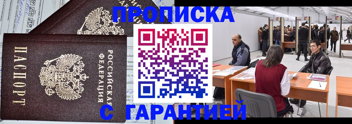 временная регистрация законно в Харовске